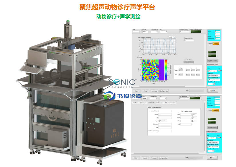 ACTMAPPER全自动声场扫描系统